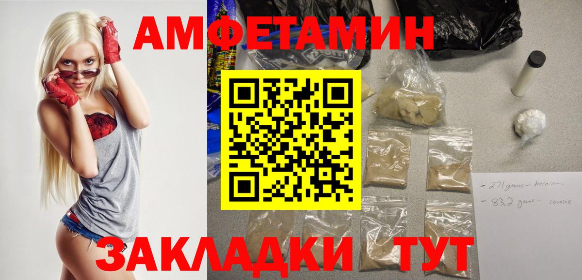 Амфетамин VHQ Калининград