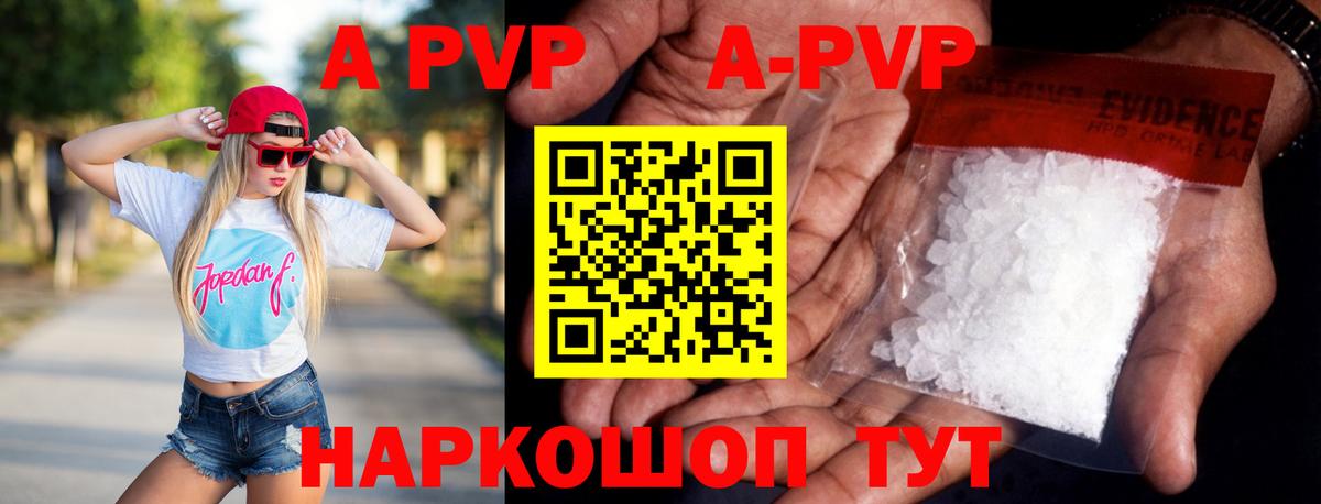 Alfa_PVP Соль  Вход с VPN  A-PVP СК  Калининград  Альфа ПВП  А ПВП кристаллы 