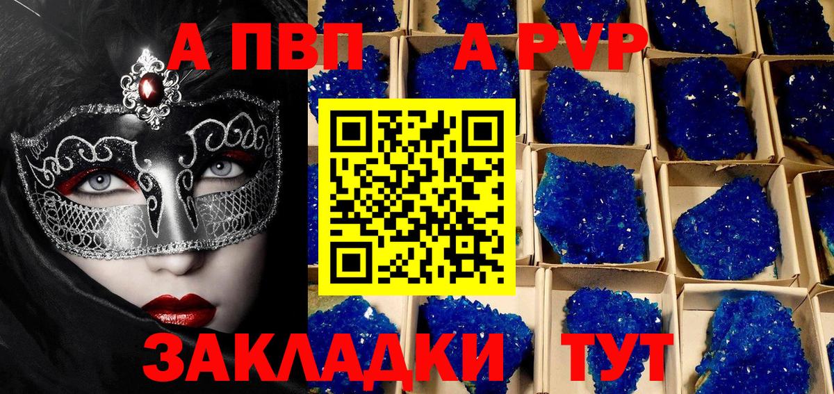 A-PVP СК КРИС Калининград