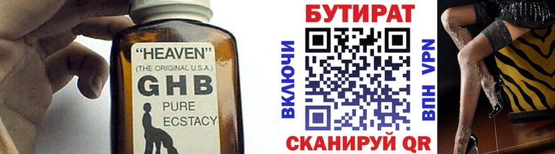 купить   Калининград  Бутират вода 