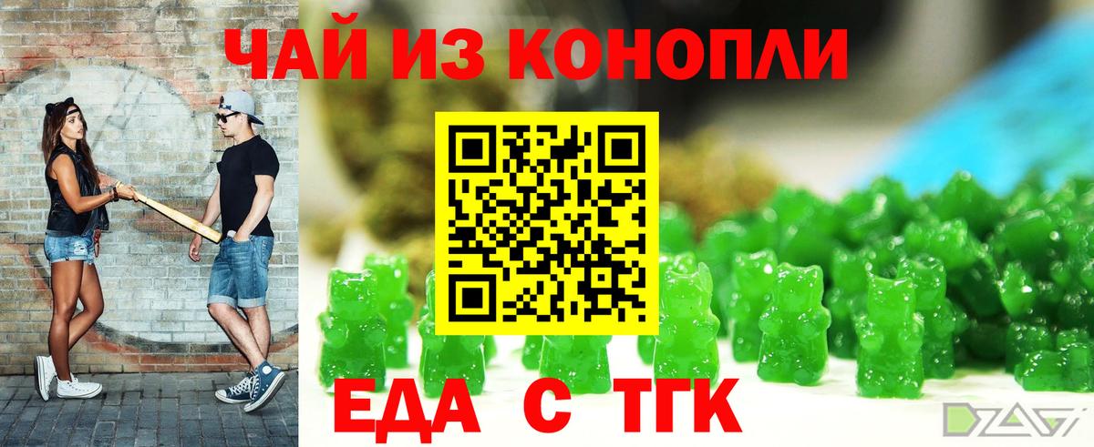 Печенье с ТГК марихуана  Вход с VPN  Калининград 