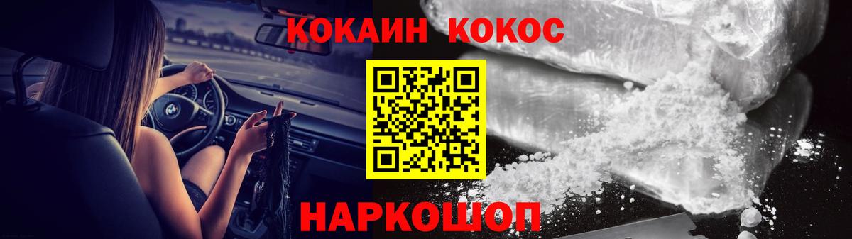 КОКАИН Колумбийский  COCAIN Fish Scale  Калининград  Вход с VPN 