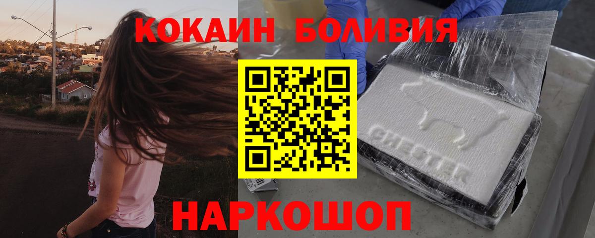 COCAIN VHQ Калининград