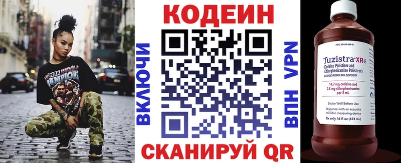 KRAKEN как войти  Калининград  Кодеин напиток Lean (лин) 