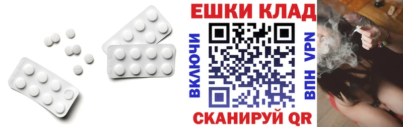 Экстази ешки  Калининград 