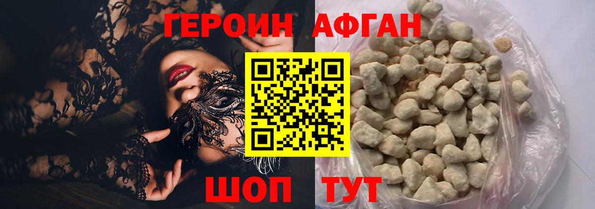 Героин Heroin  Вход с VPN  Калининград 