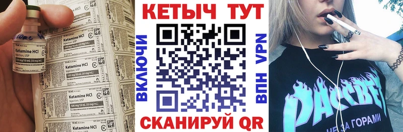 КЕТАМИН VHQ  Калининград 