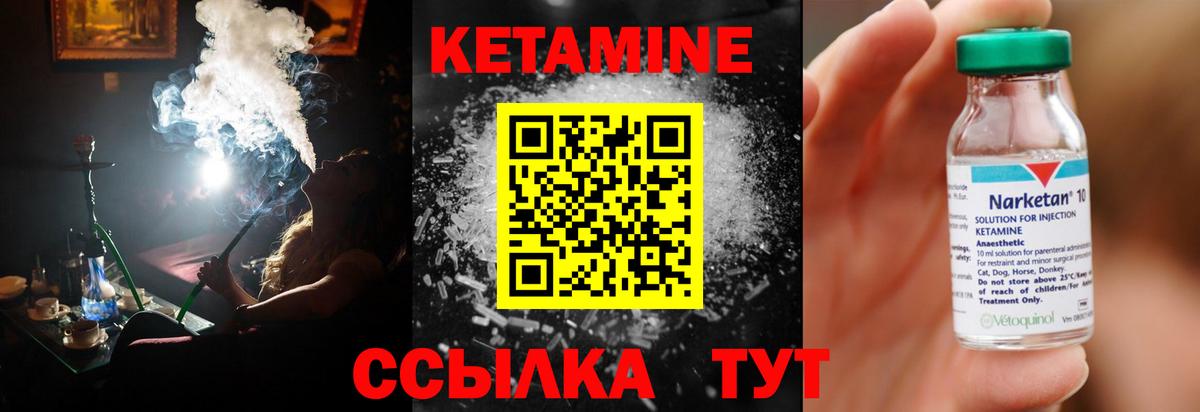 Кетамин VHQ  Вход с VPN  Калининград 
