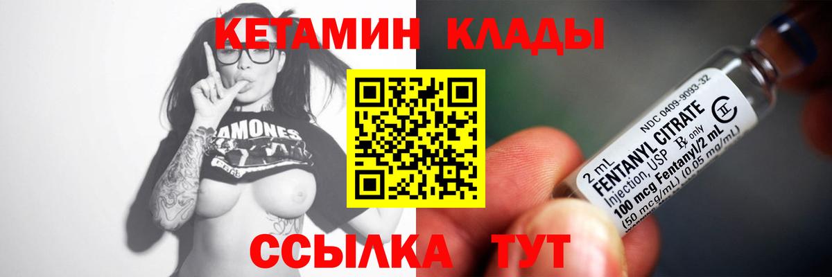 КЕТАМИН VHQ Калининград