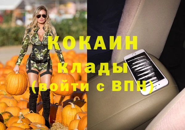 мефедрон Абинск