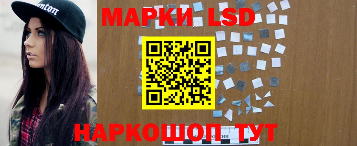 LSD-25 экстази ecstasy Калининград