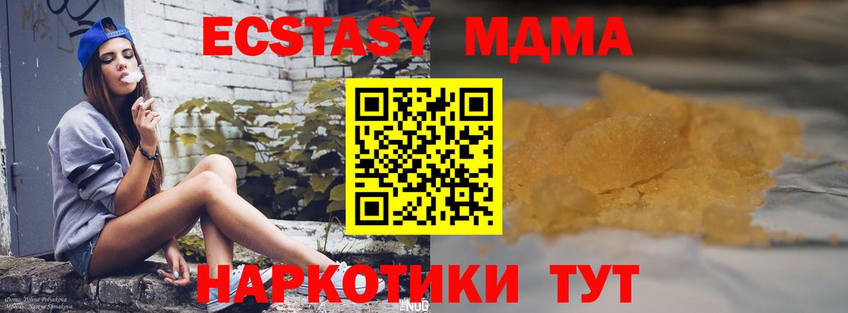 Калининград  МДМА crystal  МДМА молли  Вход с VPN 