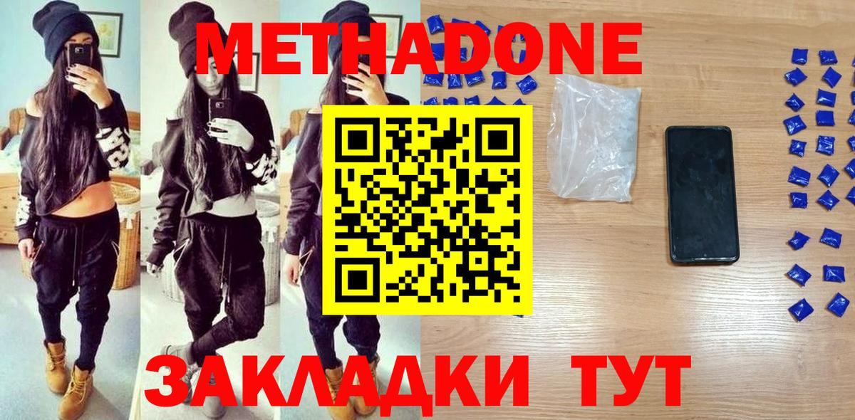 МЕТАДОН кристалл  Метадон кристалл  Вход с VPN  KRAKEN зеркало  Калининград 