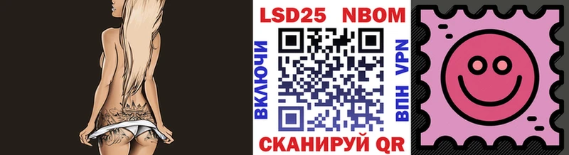 хочу Калининград Марки 25I-NBOMe 1,8мг