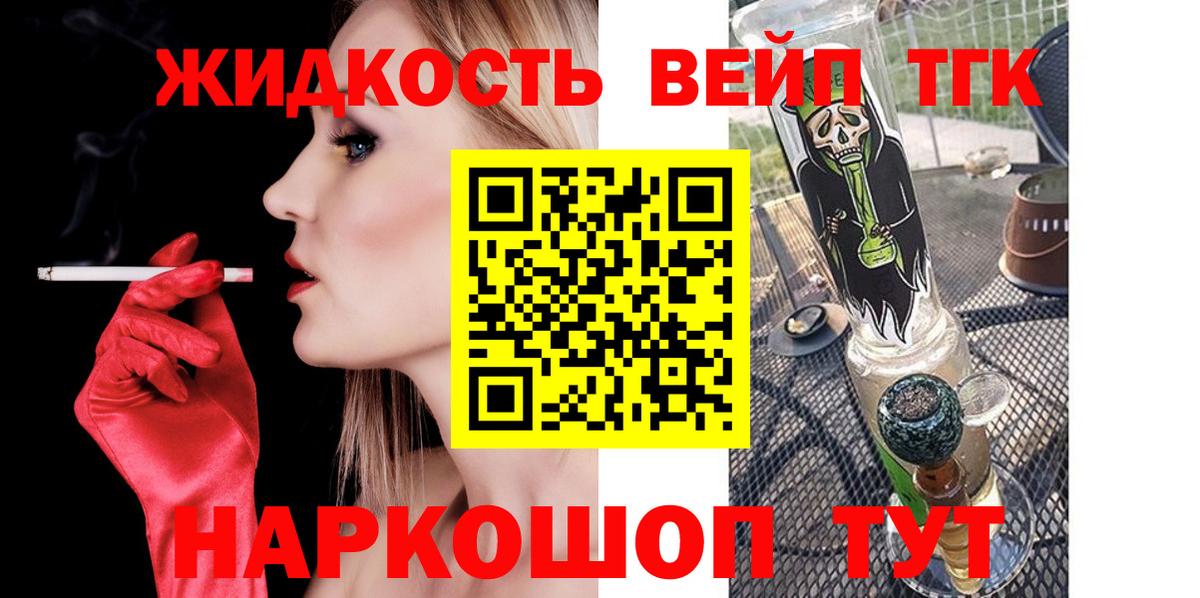 Дистиллят ТГК концентрат Калининград