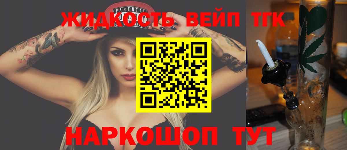 ТГК THC oil  Вход с VPN  MEGA зеркало  ТГК вейп с тгк  Калининград 